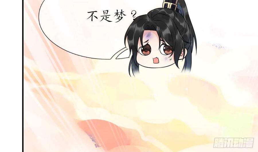 打死也不做师尊 第115话 给我滚过来！ 第20页