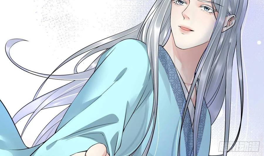 打死也不做师尊 第115话 给我滚过来！ 第5页