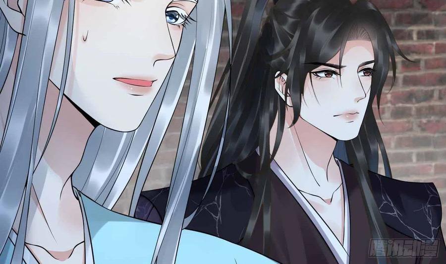 打死也不做师尊 第115话 给我滚过来！ 第68页