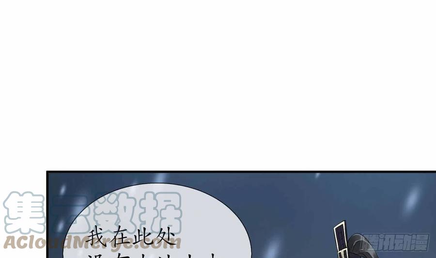 打死也不做师尊 第115话 给我滚过来！ 第28页