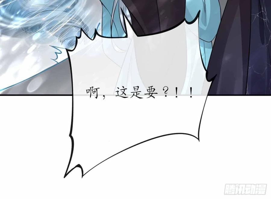 打死也不做师尊 第115话 给我滚过来！ 第51页