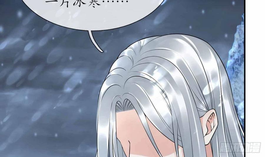 打死也不做师尊 第115话 给我滚过来！ 第44页