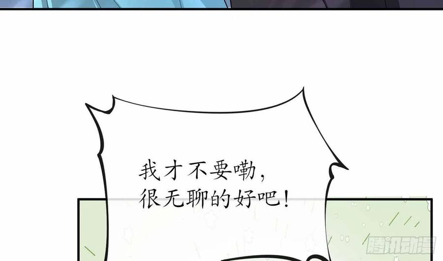 打死也不做师尊 第115话 给我滚过来！ 第35页