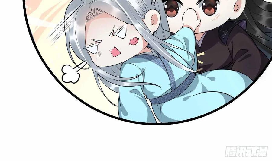 打死也不做师尊 第115话 给我滚过来！ 第57页