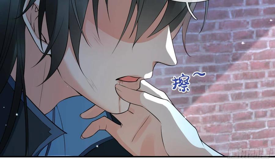 打死也不做师尊 第116话 假的原著 第5页