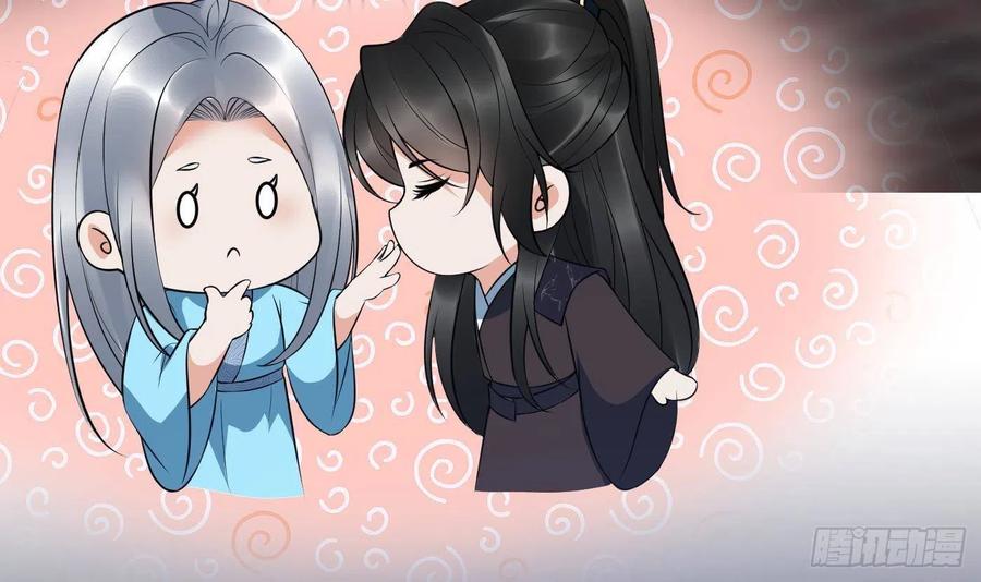 打死也不做师尊 第116话 假的原著 第45页
