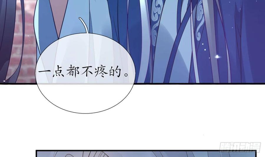 打死也不做师尊 第116话 假的原著 第9页