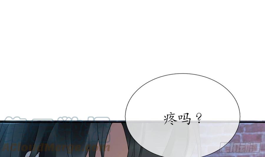 打死也不做师尊 第116话 假的原著 第4页