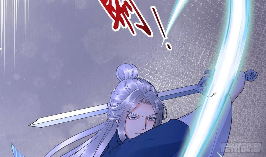 打死也不做师尊 第116话 假的原著 第35页