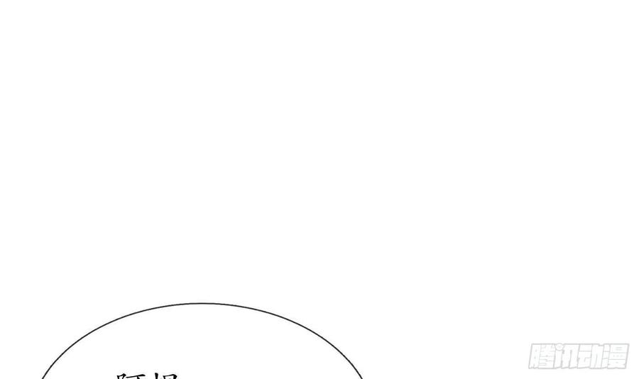 打死也不做师尊 第116话 假的原著 第15页