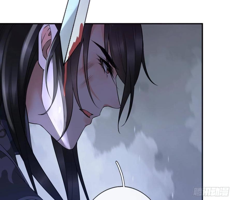 打死也不做师尊 第116话 假的原著 第59页