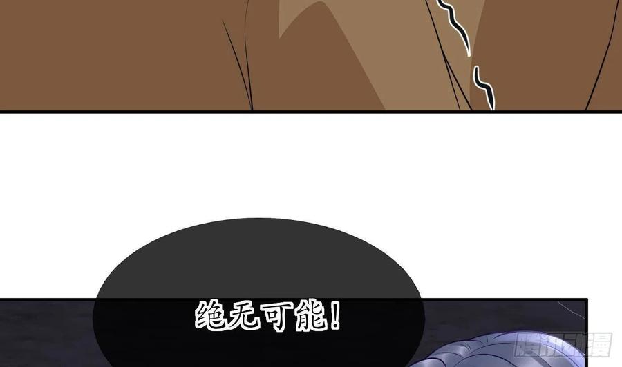 打死也不做师尊 第116话 假的原著 第68页
