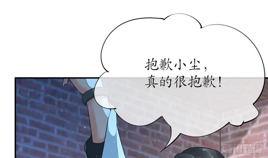 打死也不做师尊 第116话 假的原著 第11页
