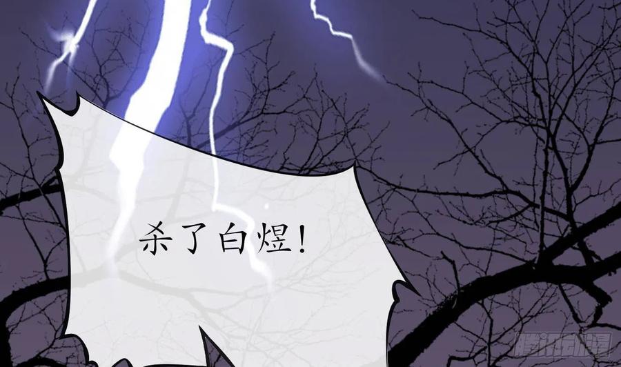 打死也不做师尊 第116话 假的原著 第50页