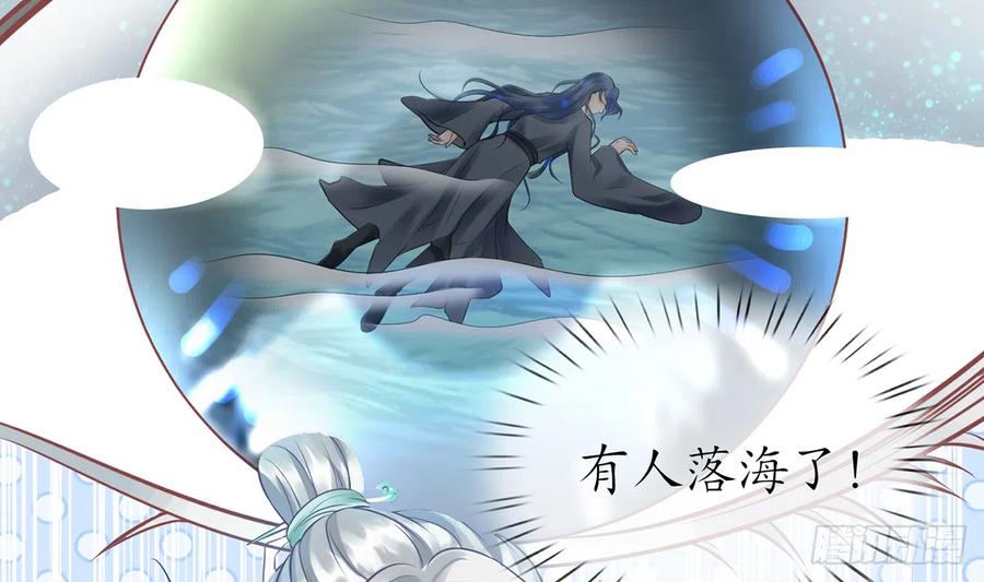 打死也不做师尊 第10话 痛不痛？ 第5页