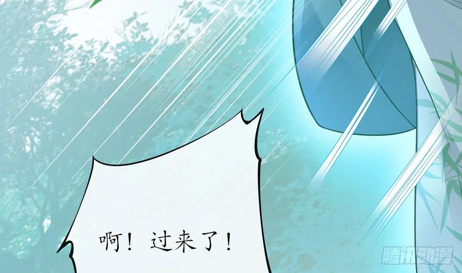 打死也不做师尊 第10话 痛不痛？ 第23页