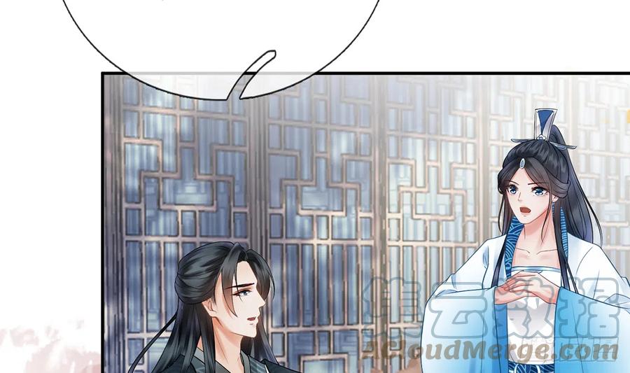 打死也不做师尊 第10话 痛不痛？ 第34页