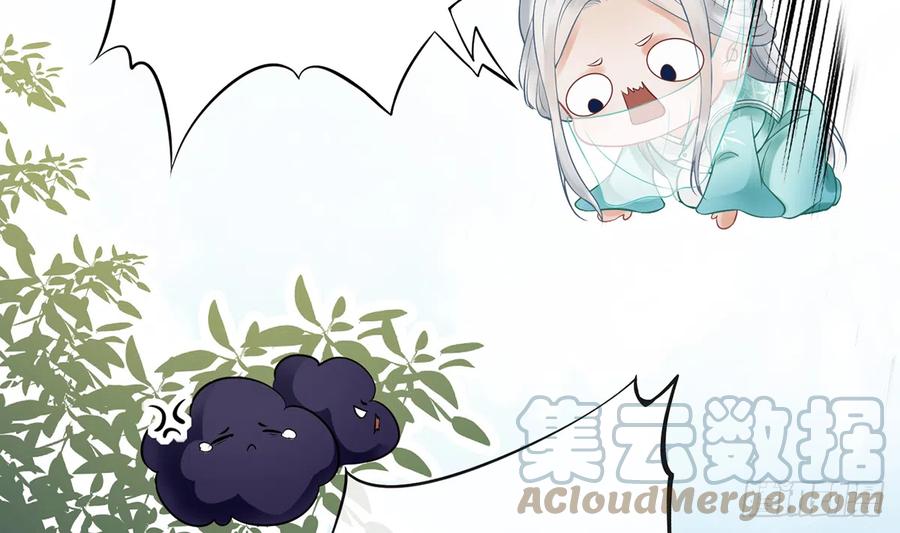 打死也不做师尊 第10话 痛不痛？ 第16页