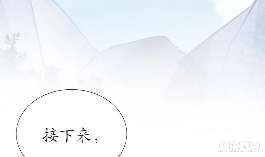 打死也不做师尊 第10话 痛不痛？ 第39页