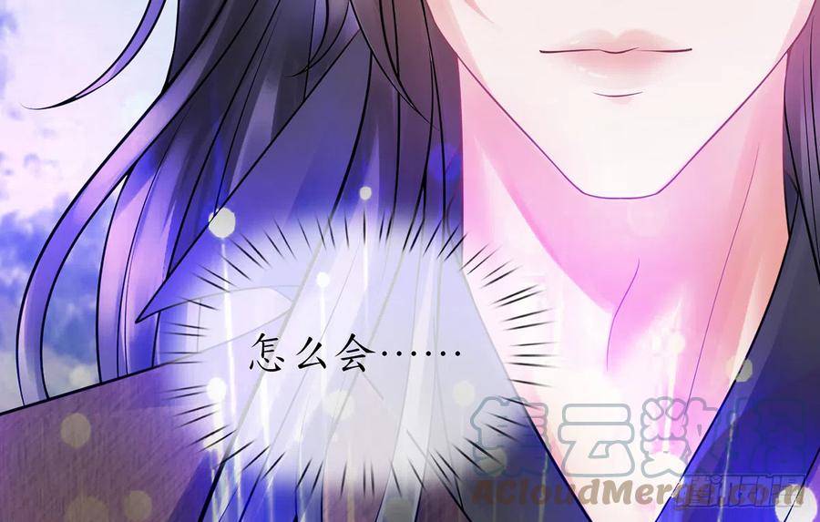 打死也不做师尊 第10话 痛不痛？ 第58页