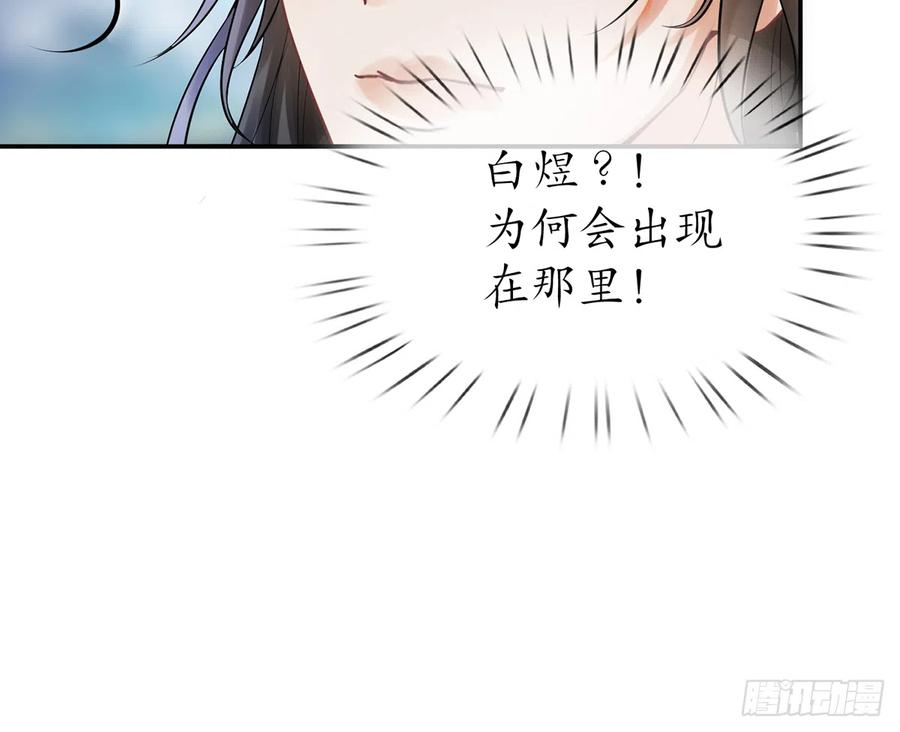 打死也不做师尊 第10话 痛不痛？ 第54页