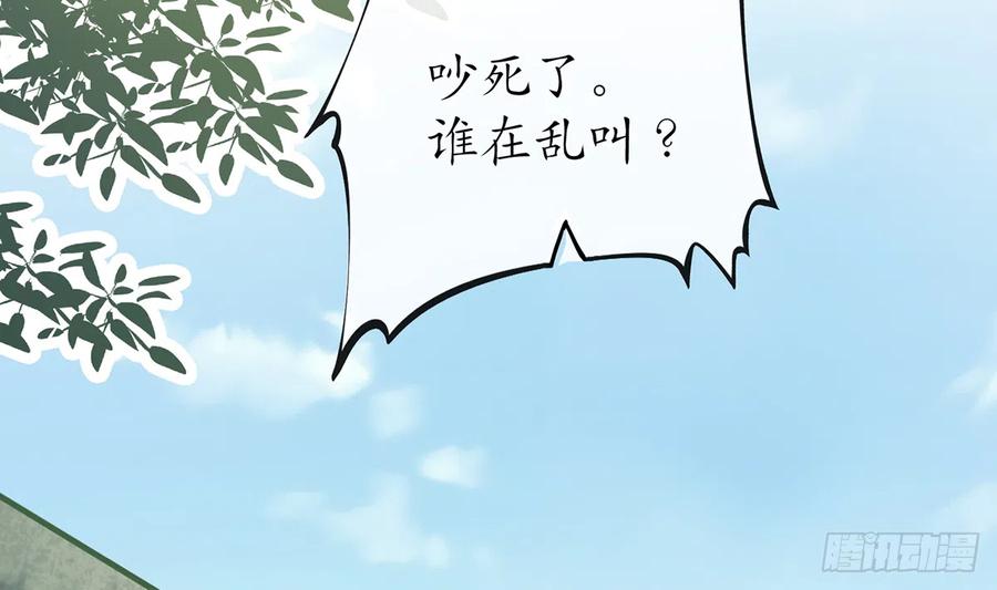 打死也不做师尊 第10话 痛不痛？ 第17页