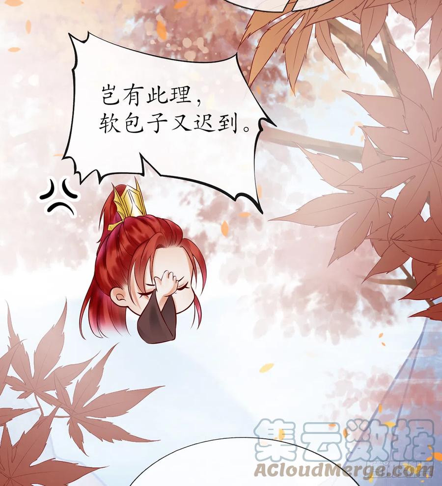 打死也不做师尊 第10话 痛不痛？ 第31页