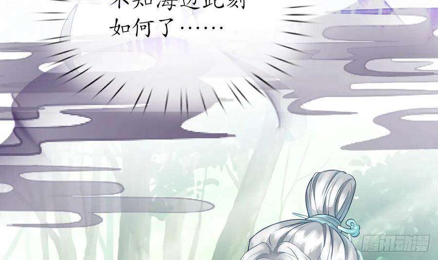 打死也不做师尊 第10话 痛不痛？ 第51页
