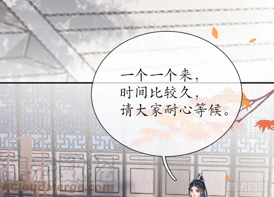 打死也不做师尊 第10话 痛不痛？ 第46页