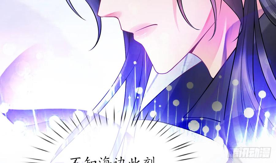 打死也不做师尊 第10话 痛不痛？ 第50页
