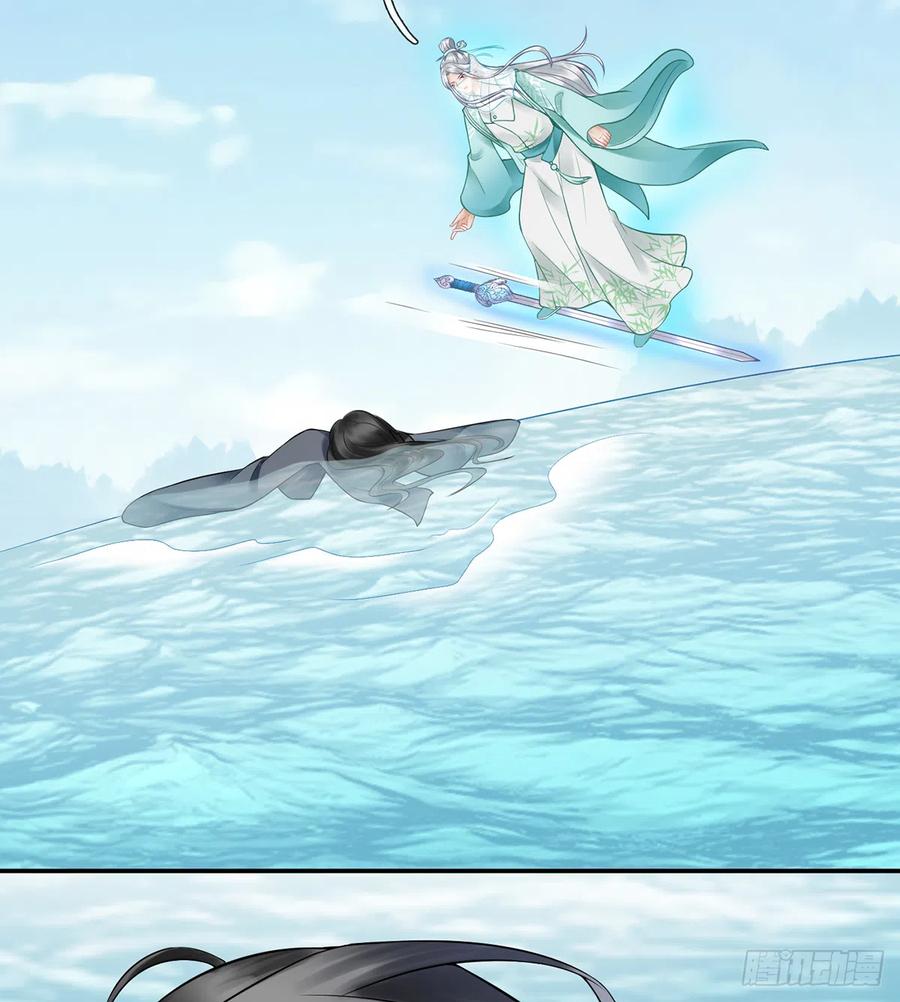 打死也不做师尊 第10话 痛不痛？ 第14页