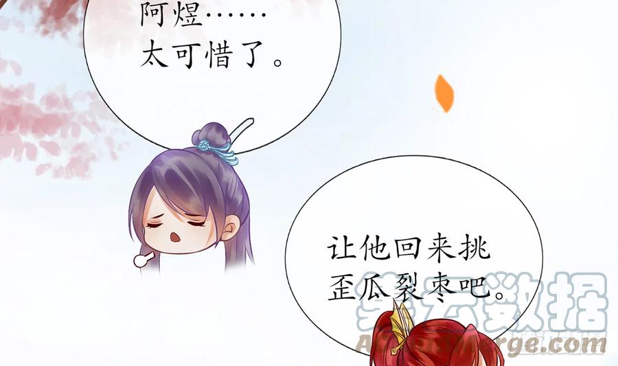 打死也不做师尊 第10话 痛不痛？ 第37页
