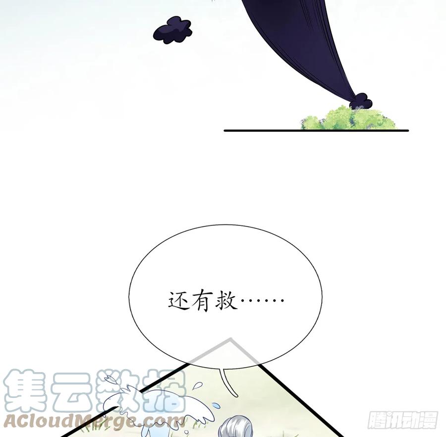 打死也不做师尊 第10话 痛不痛？ 第25页