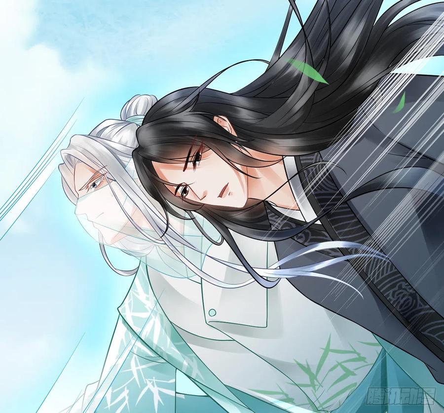 打死也不做师尊 第10话 痛不痛？ 第21页