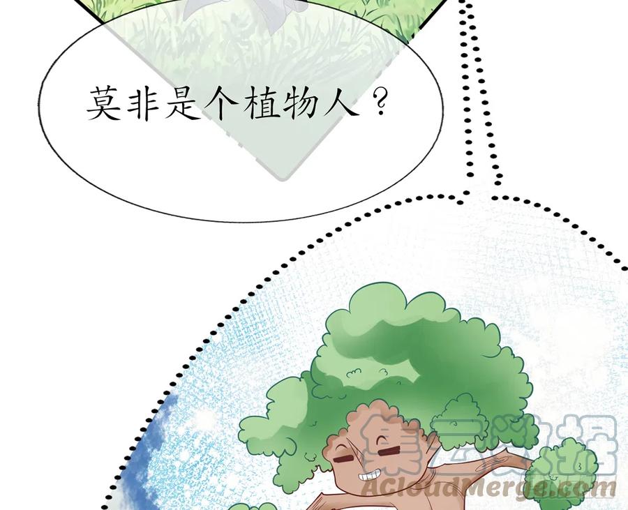 打死也不做师尊 第10话 痛不痛？ 第64页