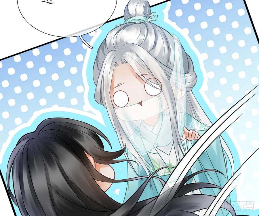 打死也不做师尊 第10话 痛不痛？ 第72页
