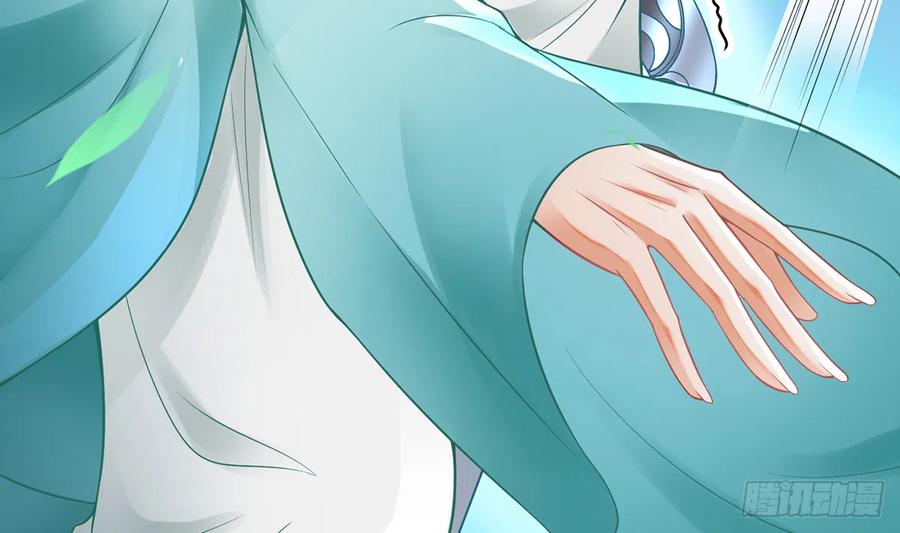 打死也不做师尊 第10话 痛不痛？ 第11页