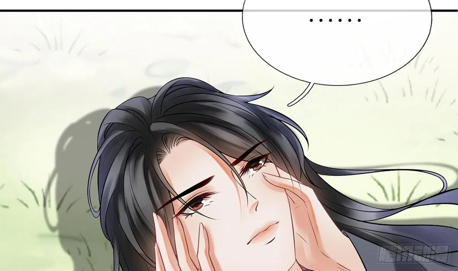 打死也不做师尊 第10话 痛不痛？ 第74页