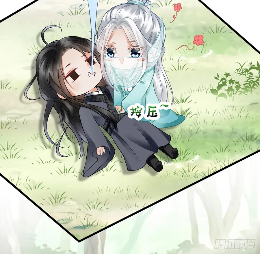 打死也不做师尊 第10话 痛不痛？ 第26页
