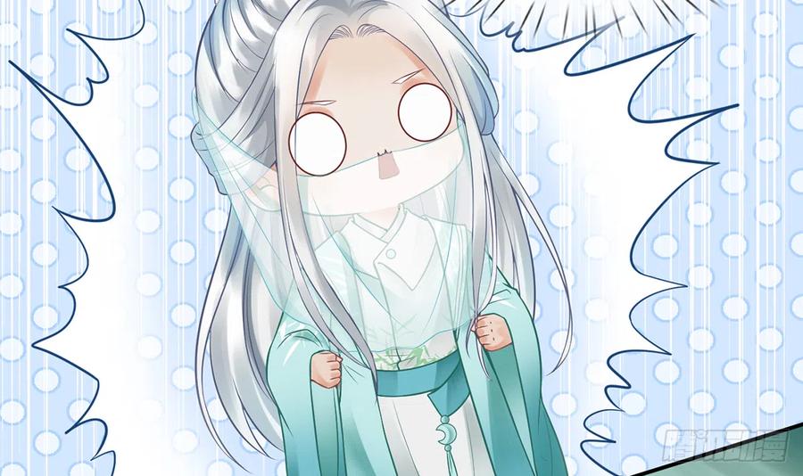 打死也不做师尊 第10话 痛不痛？ 第6页
