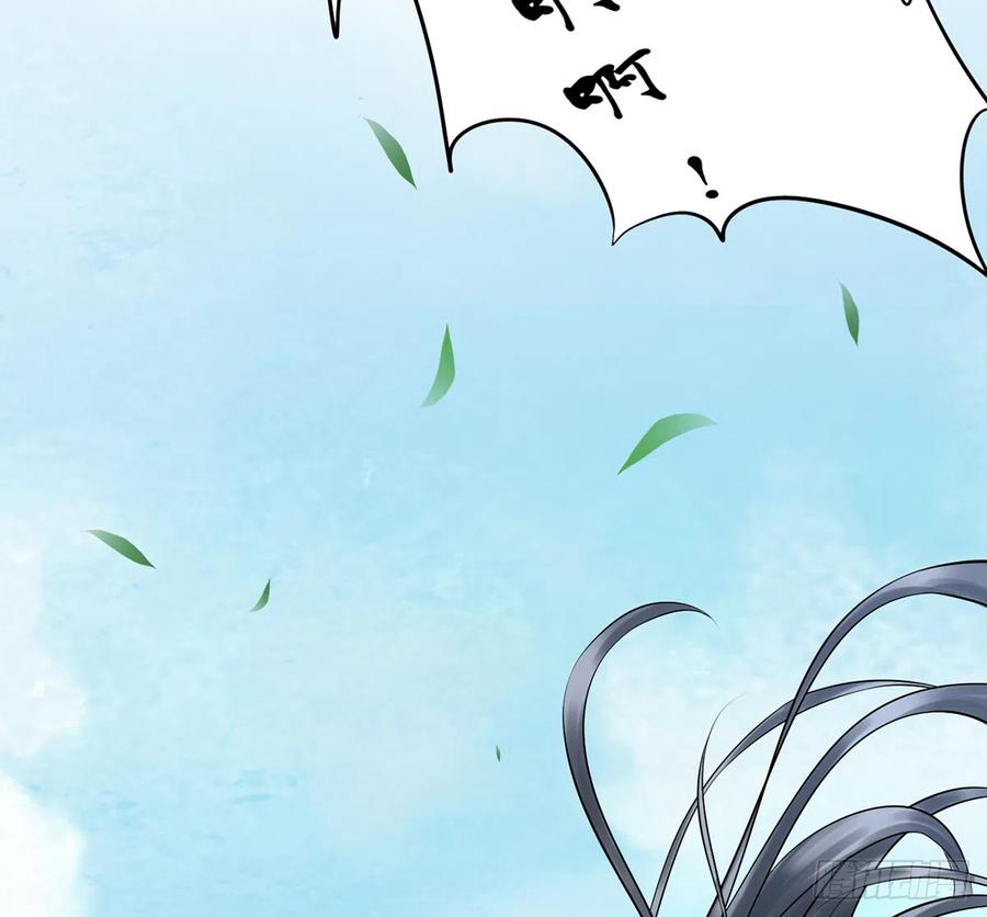 打死也不做师尊 第10话 痛不痛？ 第20页