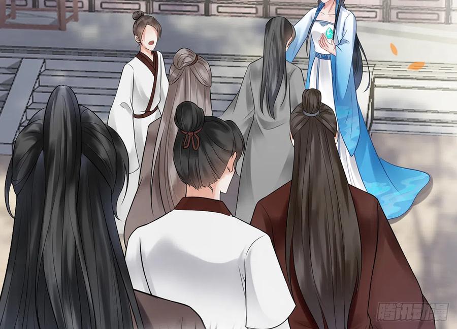 打死也不做师尊 第10话 痛不痛？ 第47页