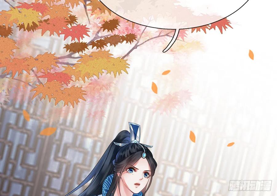 打死也不做师尊 第10话 痛不痛？ 第42页