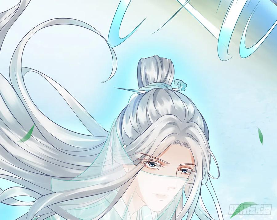 打死也不做师尊 第10话 痛不痛？ 第9页