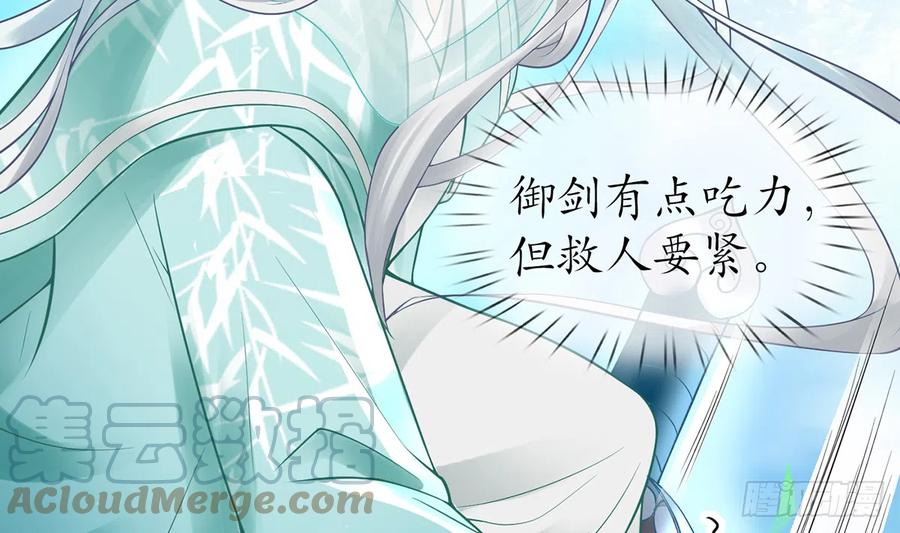 打死也不做师尊 第10话 痛不痛？ 第10页