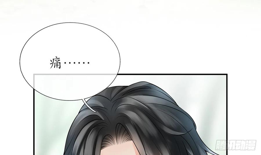打死也不做师尊 第10话 痛不痛？ 第69页