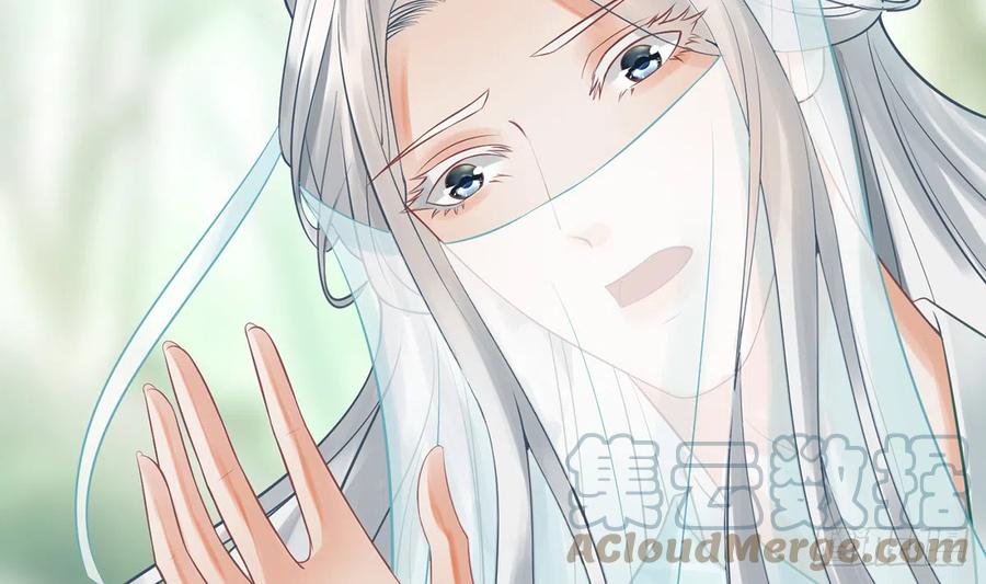 打死也不做师尊 第10话 痛不痛？ 第61页