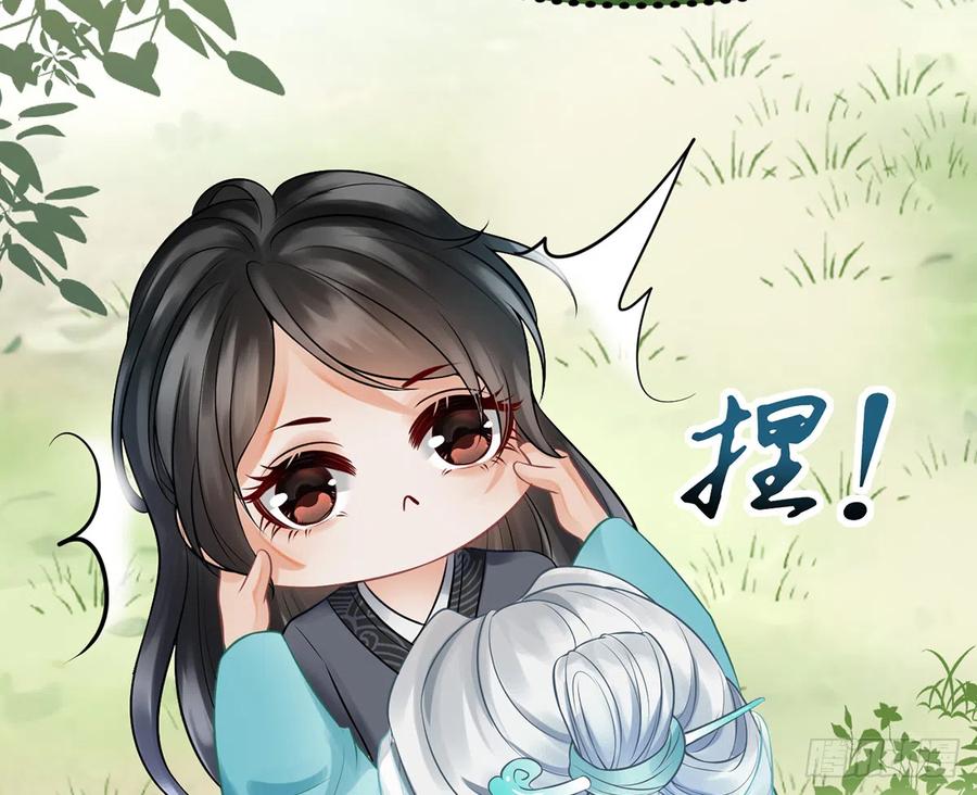打死也不做师尊 第10话 痛不痛？ 第66页
