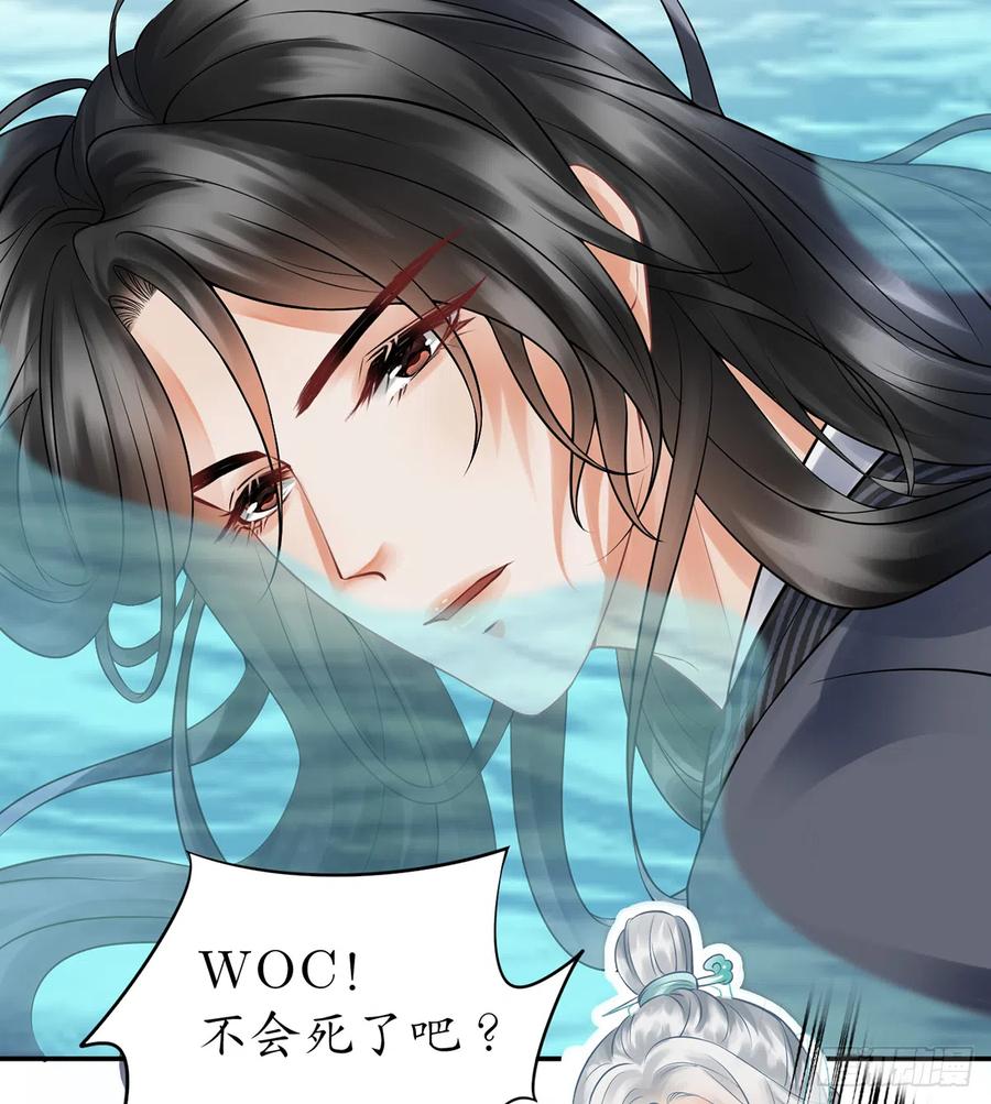 打死也不做师尊 第10话 痛不痛？ 第15页