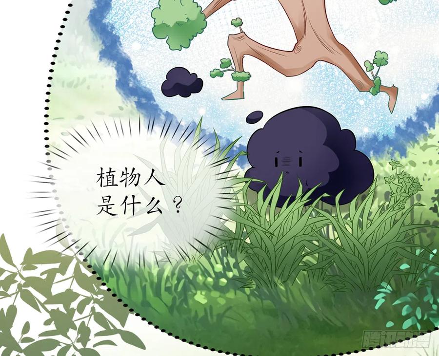打死也不做师尊 第10话 痛不痛？ 第65页
